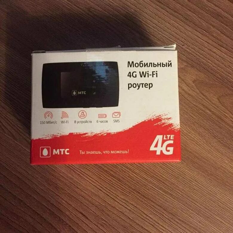 Роутер мтс 4g купить. Мобильный 4g Wi-Fi роутер МТС. Роутер МТС 4g Wi-Fi. Можидьный 4g Wi Fi роутер мьс. Мобильный роутер МТС 4g.