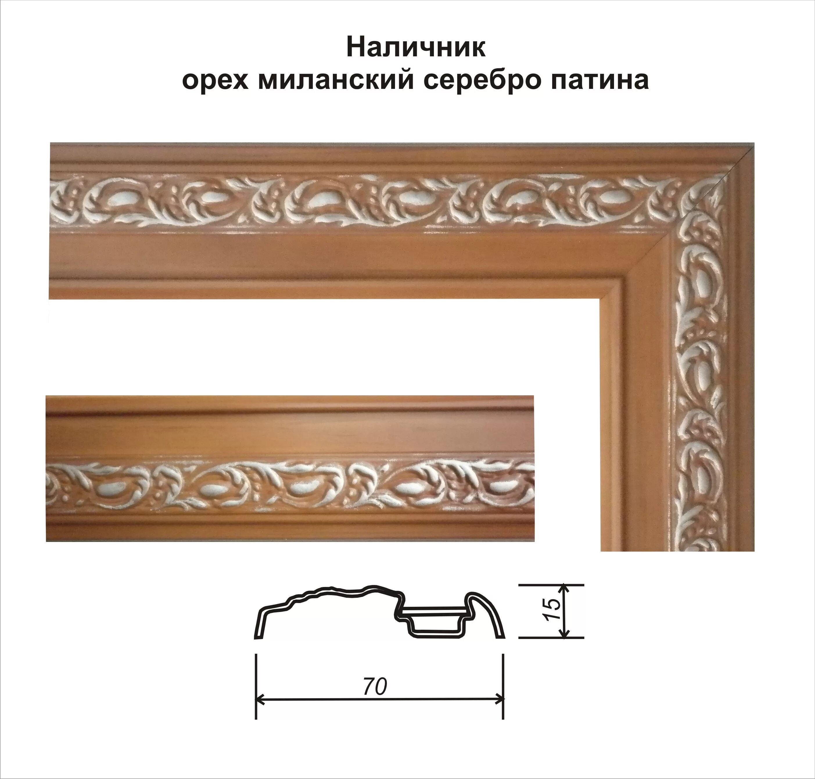 декор для обналички дверей межкомнатных. Vd550153 дверной наличник. наличник телескопический на межкомнатные двери. наличники на двери. наличники на двери межкомнатные.