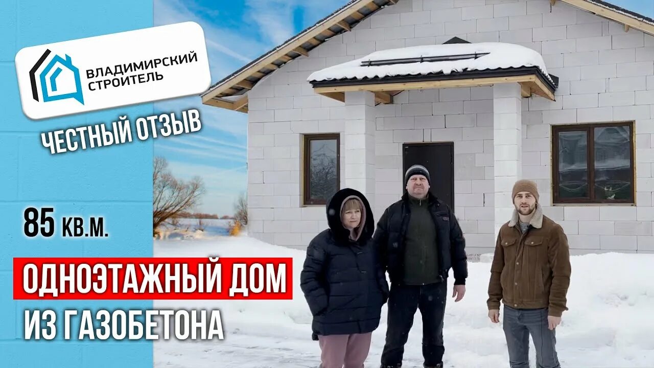 Логотип от строителей строителям. Дом владимирские строители. Строитель лого. Владимирский строитель проекты домов. Владимирский строитель проекты.