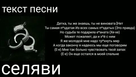 Текст песни моргенштерн последняя