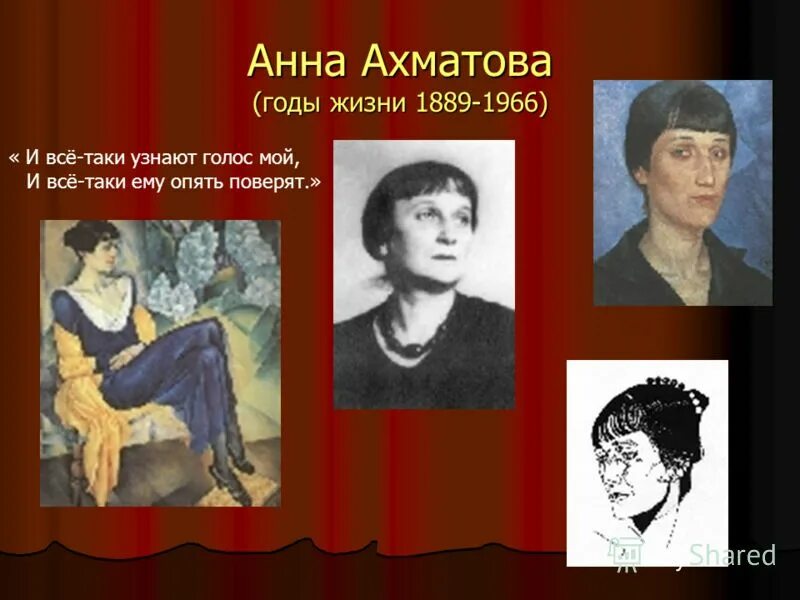 Анна андреевна ахматова. Жизнь и творческая жизнь анны ахматовой. Ахматова 1917 год. Настоящая фамилия ахматовой анны. Анна андреевна ахматова 1945.