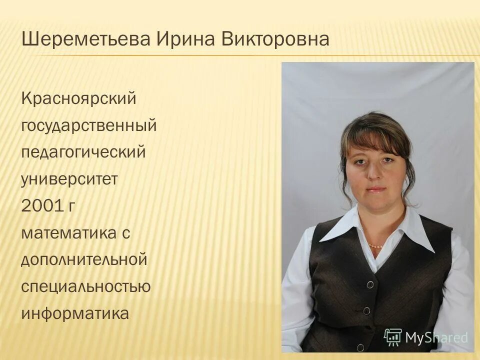 Молодые учителя. Завуч университет. Завуч университет. Шкорина наталья леонидовна. Завуч университет.