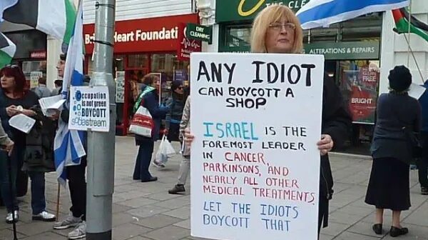Улыбка бойкот. Бойкот Израиля. Магазин бойкот. Бойкот фото. Made in Israel бойкот.