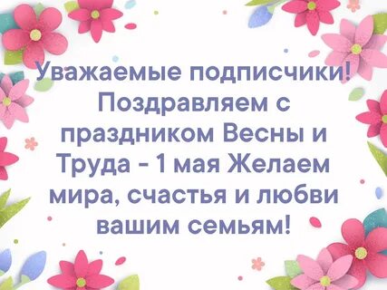 Внимание подписчики