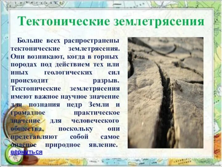Признаки перед землетрясением