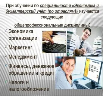 Срок обучения бухгалтер