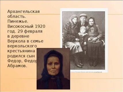 Абрамов купец биография