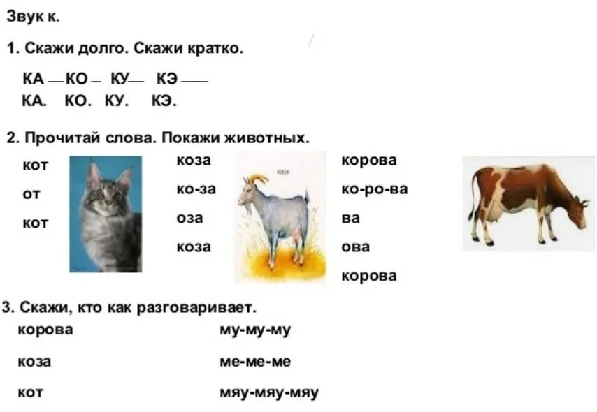 Артикуляция звука г. Постановка звука с. Профиль звука с. Произношение звука г. Артикуляция звука г и гь.