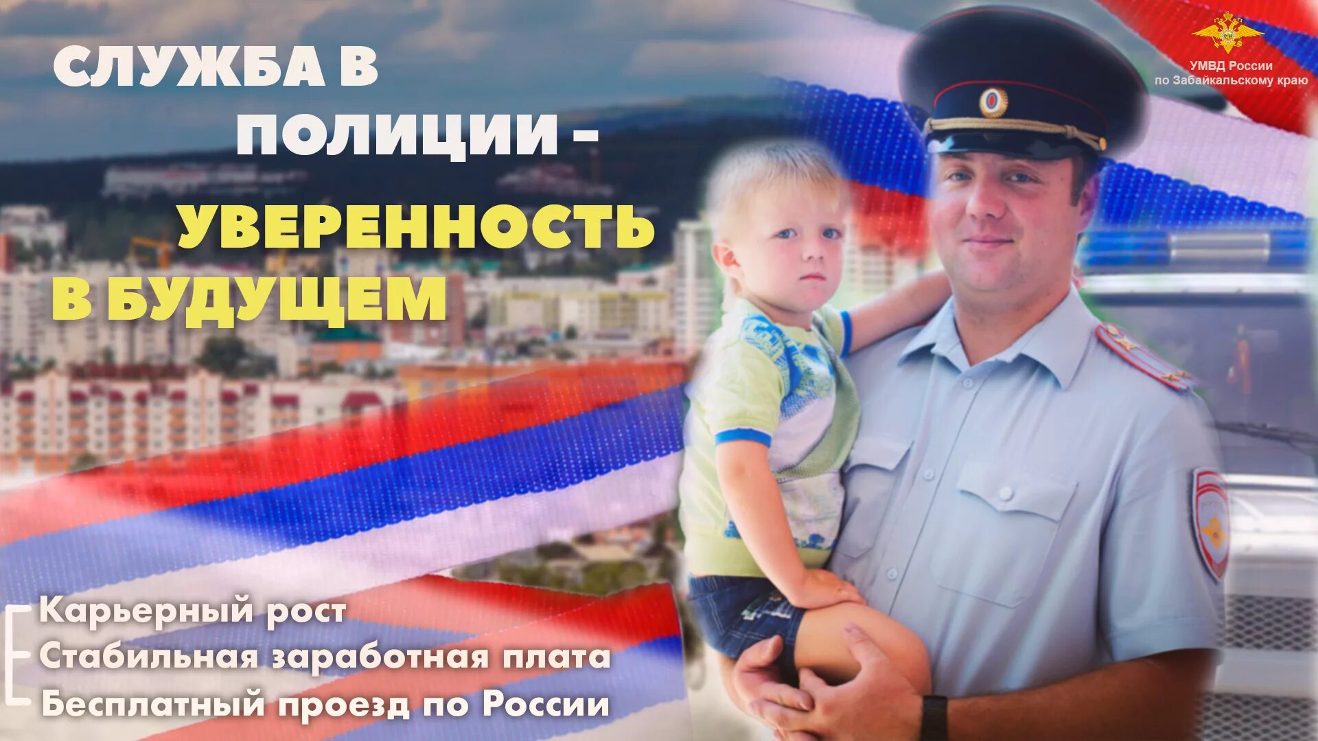 принятие на службу в полицию. принятие на службу в полицию. поступление на службу в органы внутренних дел. принятие на службу в полицию. приглашаем на службу в органы внутренних дел.