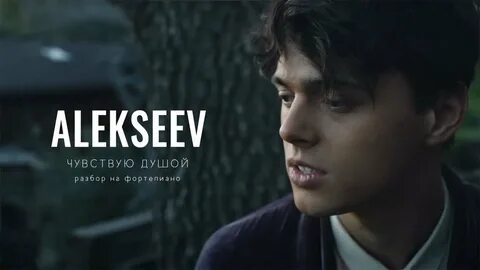 Трек чувствую