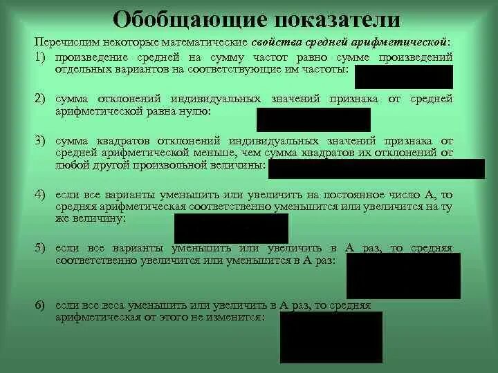 Обобщающие показатели в статистике