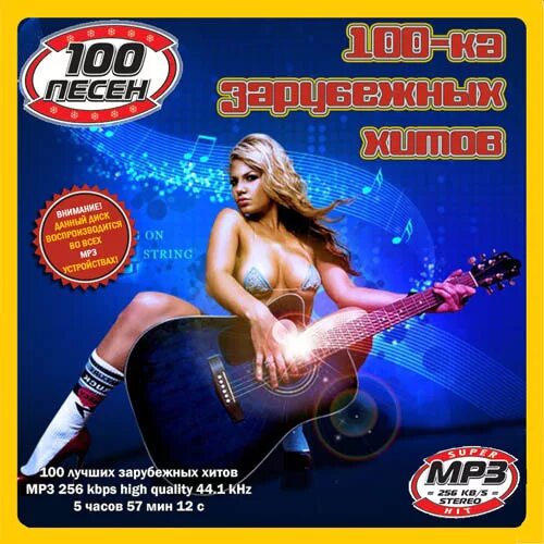 Зарубежные сборники. Дискотека 90-х обложка. Европа плюс зарубежные хиты. Зарубежные сборники. Зарубежные новинки.