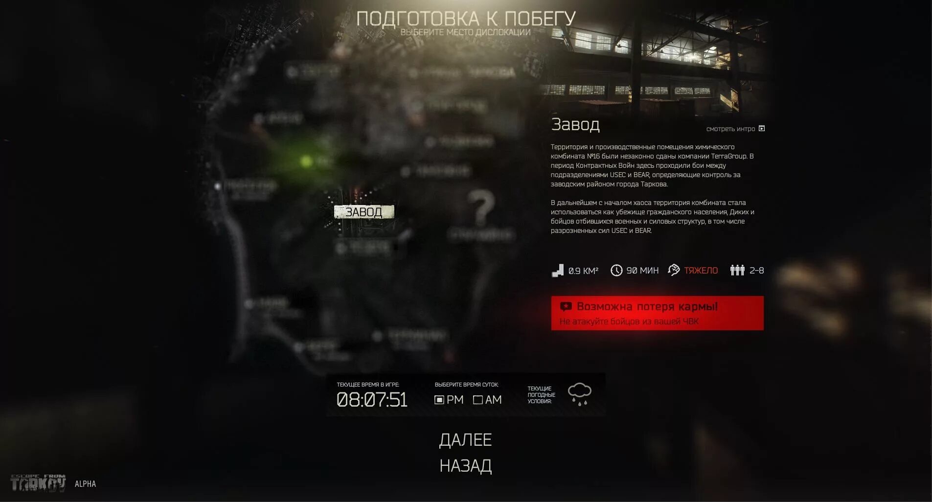 Фразы из таркова. Escape from Tarkov Интерфейс. Побег из Таркова главное меню. Тарков меню. Тарков главное меню.