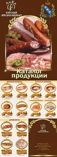 Курские каталоги