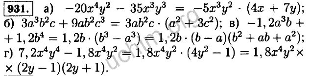 Алгебра 7 класс макарычев номер 931