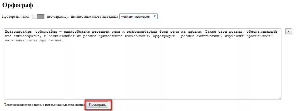 Выделить ошибки в тексте. Как проверить ошибки в ворде. Как включить орфографию в ворде 2007. Выделить ошибки в тексте. Текст с ошибками.