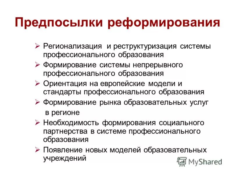 Образование формирует социально профессиональную структуру. Образование формирует социально профессиональную структуру. Пример социального образования. Образование формирует социально профессиональную структуру. Образование как социальный институт.