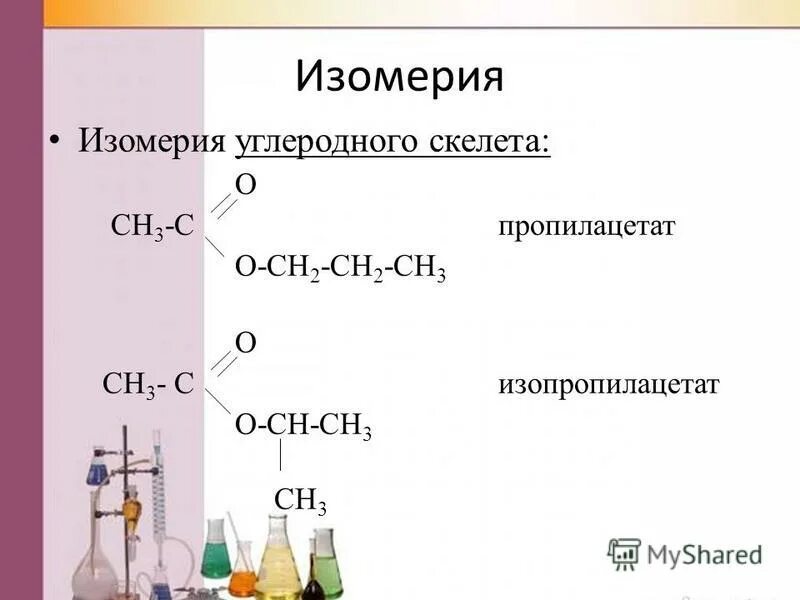 1 щелочной гидролиз изопропилацетата. Изопропилацетат гидролиз. Изопропилацетат и гидроксид натрия. Изопропилацетат щелочной гидролиз. Кислотный гидролиз пропилацетата.