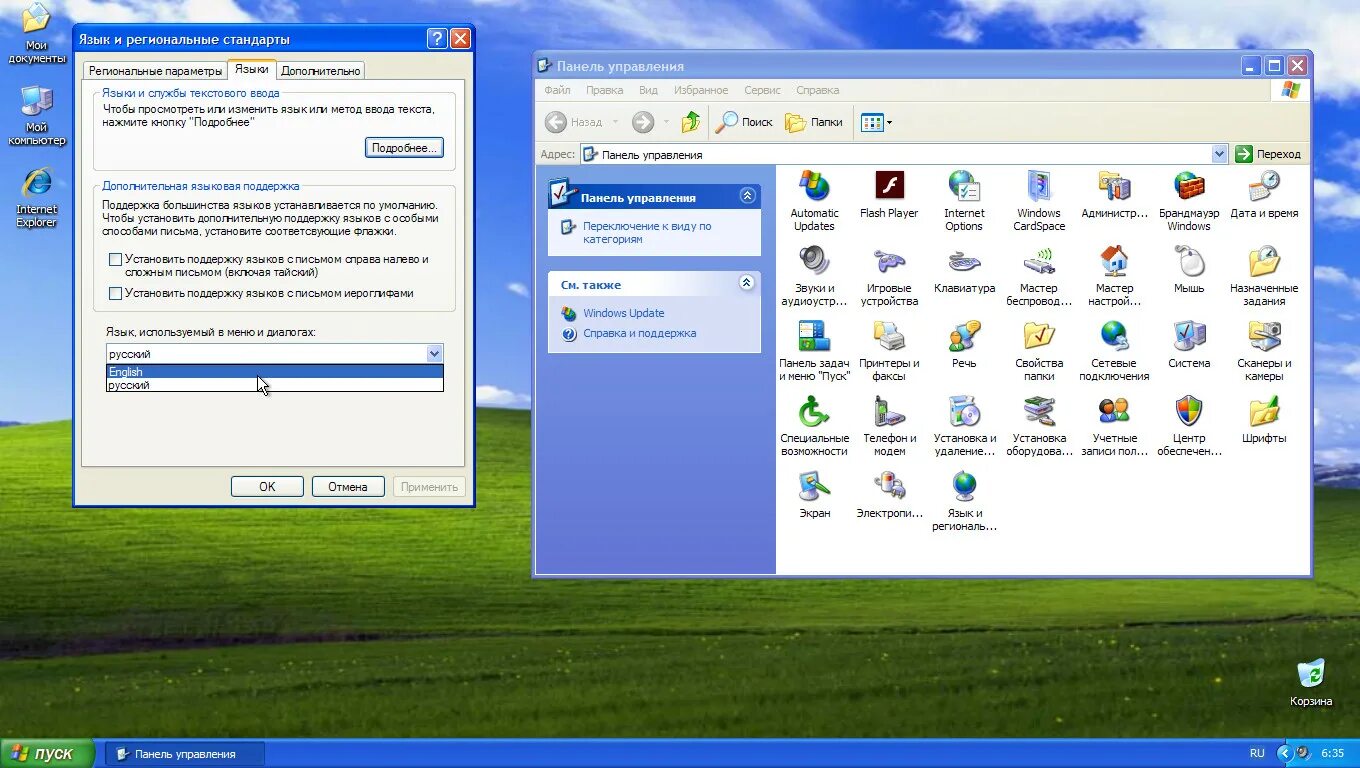 Сколько хр. Окно виндовс хр. Windows XP русский язык. Язык виндовс. Установщик Windows XP.