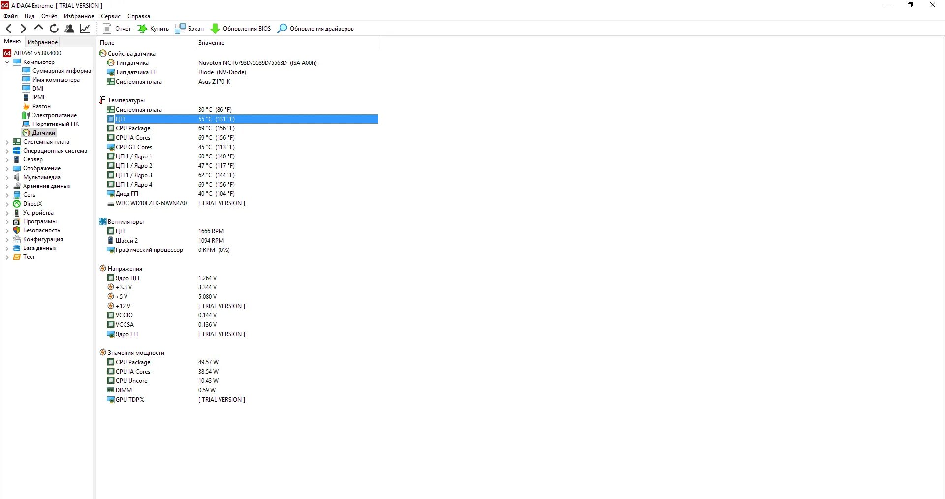 Что значит trial version. Триал версион. Активация aida64. Ключ продукта аида 64 лицензионный. Южный мост: [ trial version ].