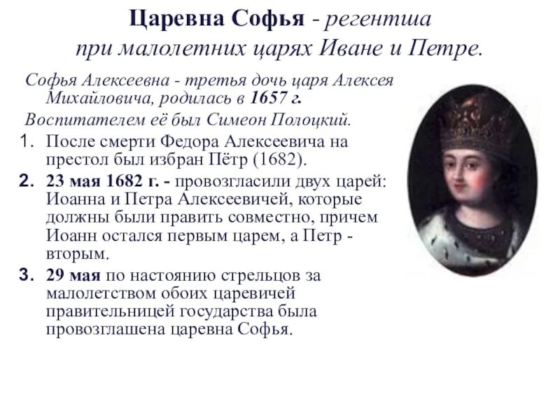 Царевна после. Царевна после