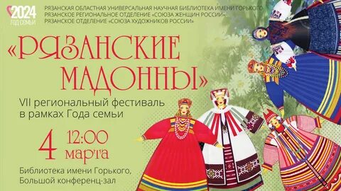 Союз рязань