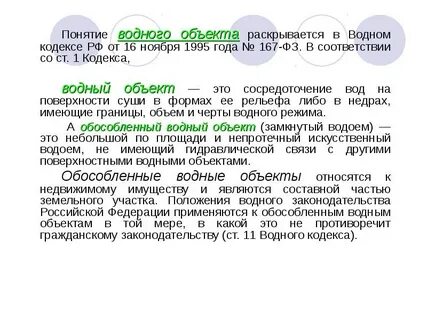 В кодексе дается понятие