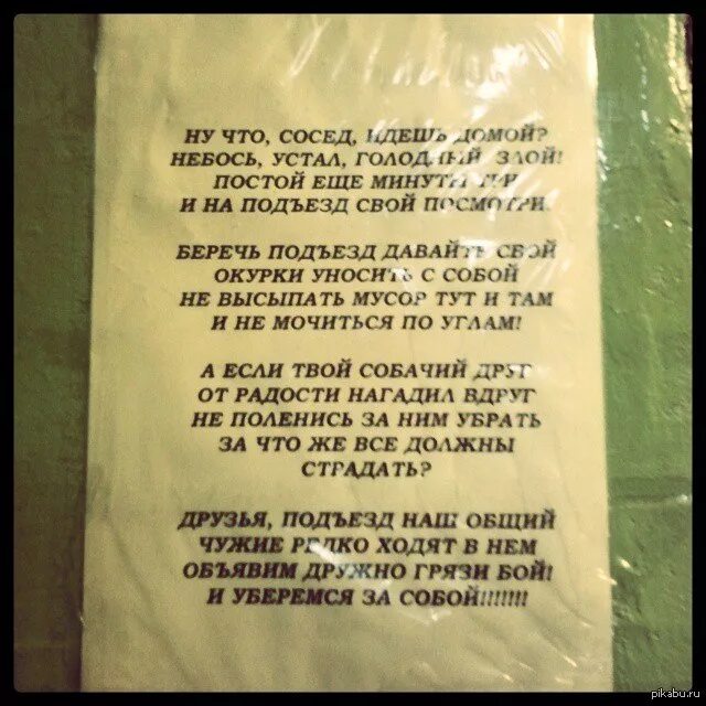 Песня про соседку. Стихотворение про соседей. Стих про соседей прикольные. Стих Веселые соседи. Смешной стих про соседей.