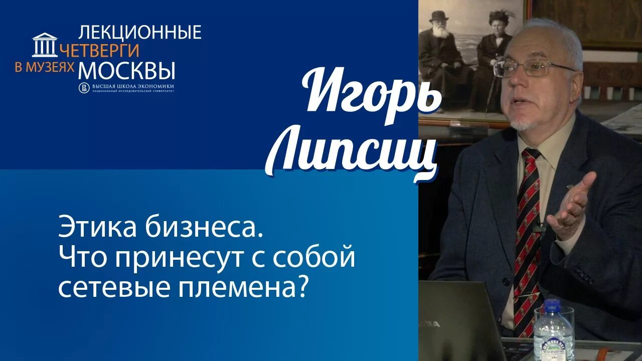 Последнее выступление липсица. Последнее выступление липсица