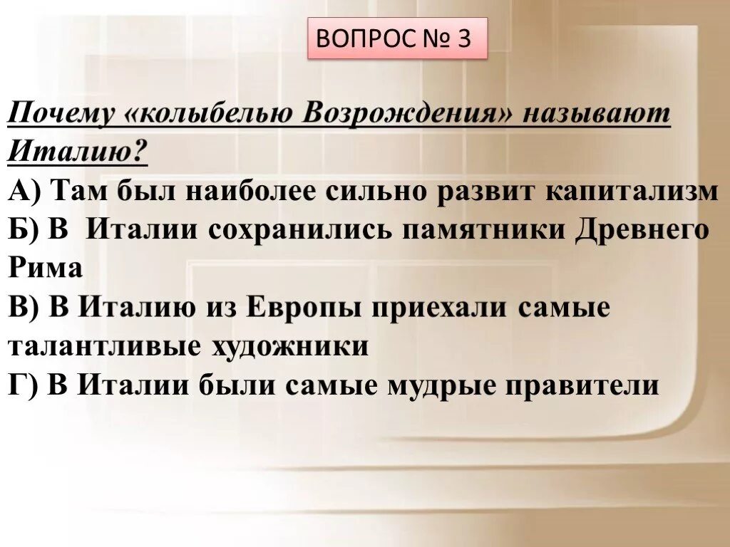 Почему возрождение называют. Возрождение Италия гуманизм. Причины Возрождения в Италии. Причины гуманизма в Италии. Гуманизм и Возрождение в Италии 7 класс.