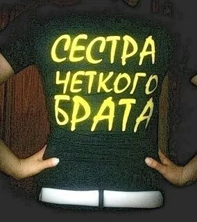 Что значит быть четким