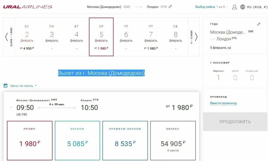 Расписание самолетов аэрофлот. Билеты на самолет в америку. Сколько денег стоит самолет. Москва-сочи авиабилеты. Эконом авиабилеты.