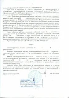 Вопросы привлечения судьи к