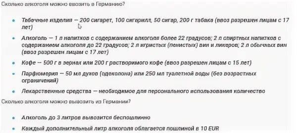 Провоз через границу абхазии