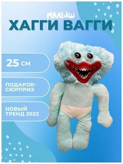 Най ди найди пару хагги вагги