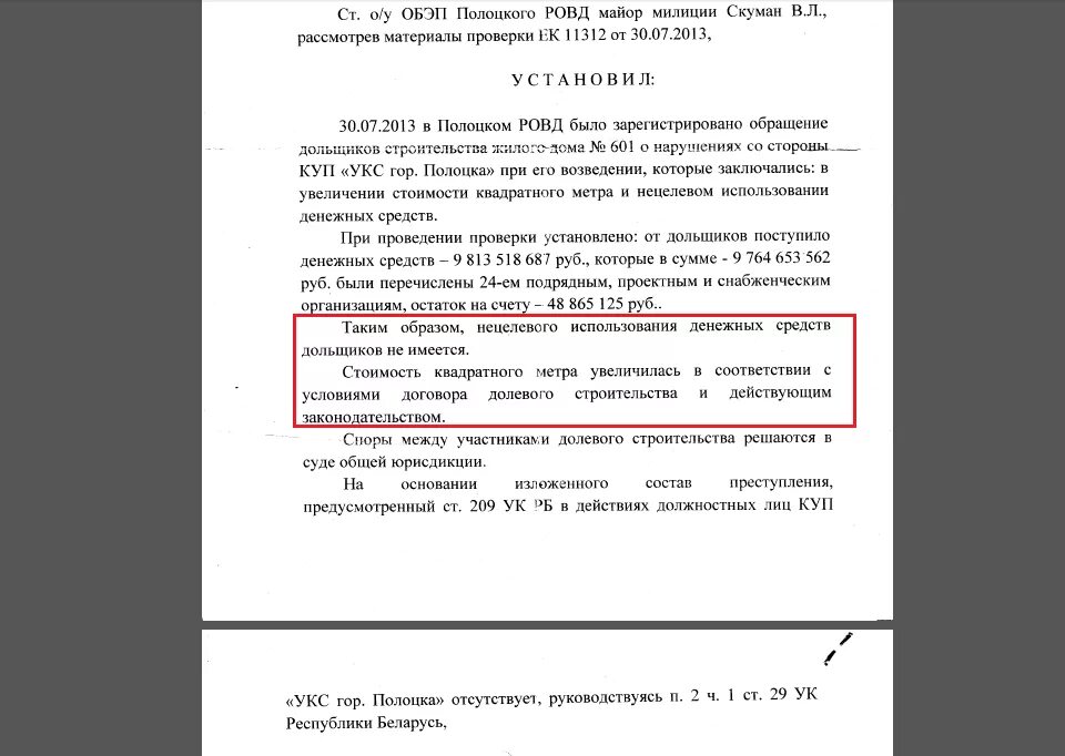 Подразделения криминальной полиции. Организационная структура обэп. Обэп расшифровка чем занимается что проверяет. Постановление о назначении экспертизы. Борьба с преступностью примеры.