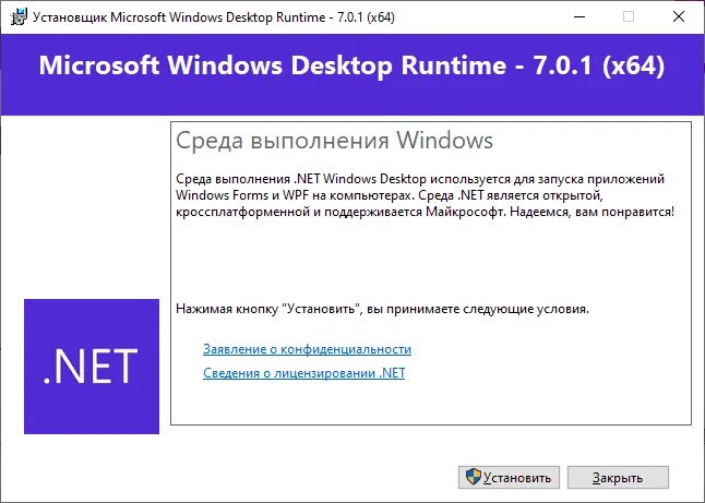 Desktop runtime что это. Microsoft windows desktop runtime что это. microsoft .net 6. .net 5.0 runtime.