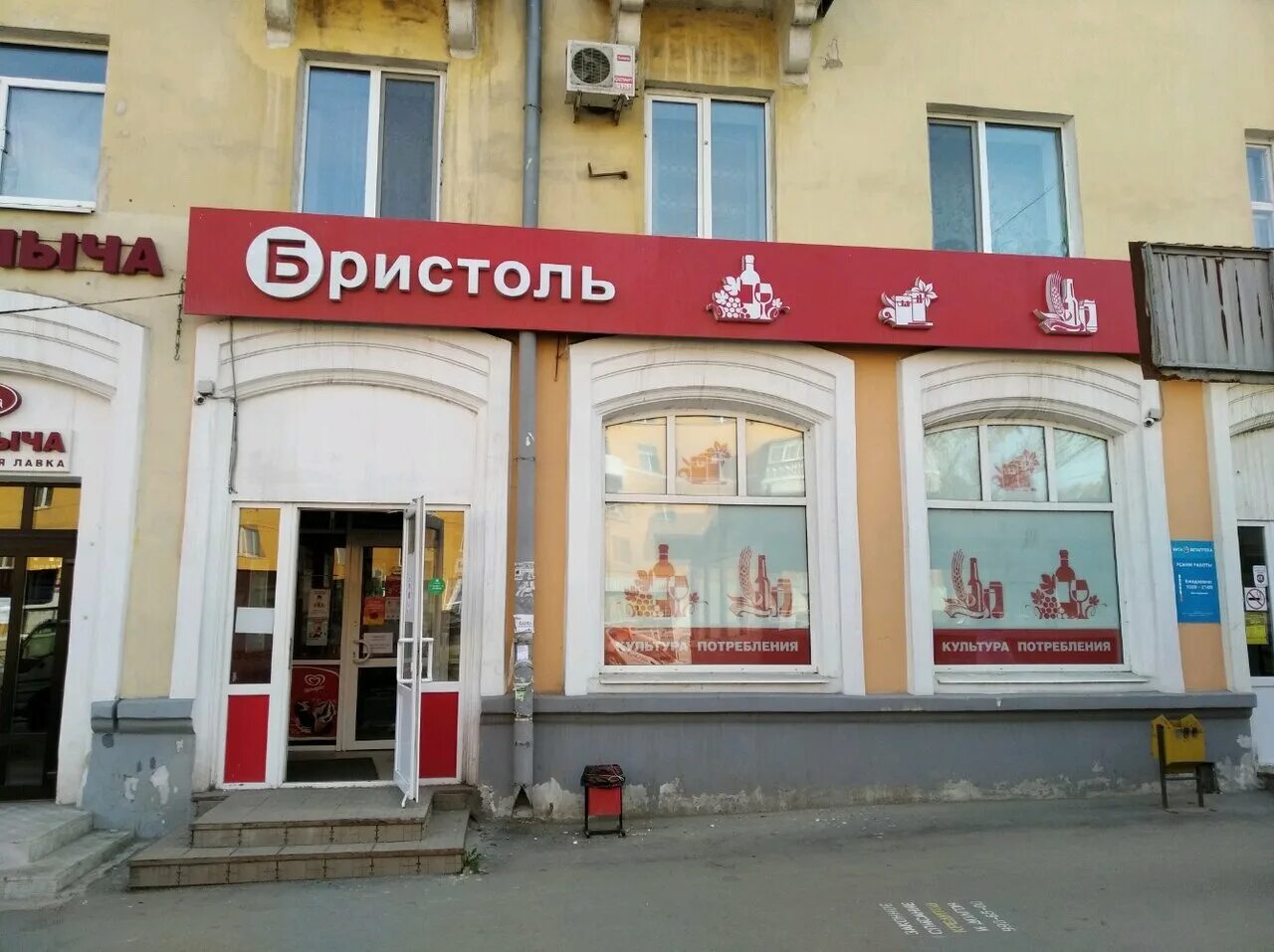 бристоль самара магазины на карте. рябцева бристоль. бристоль вывеска. бристоль оренбург. сеть магазинов бристоль луга.