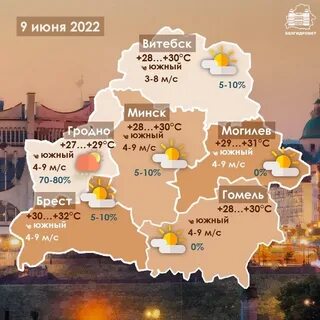 Погода в белоруссии в октябре 2024г