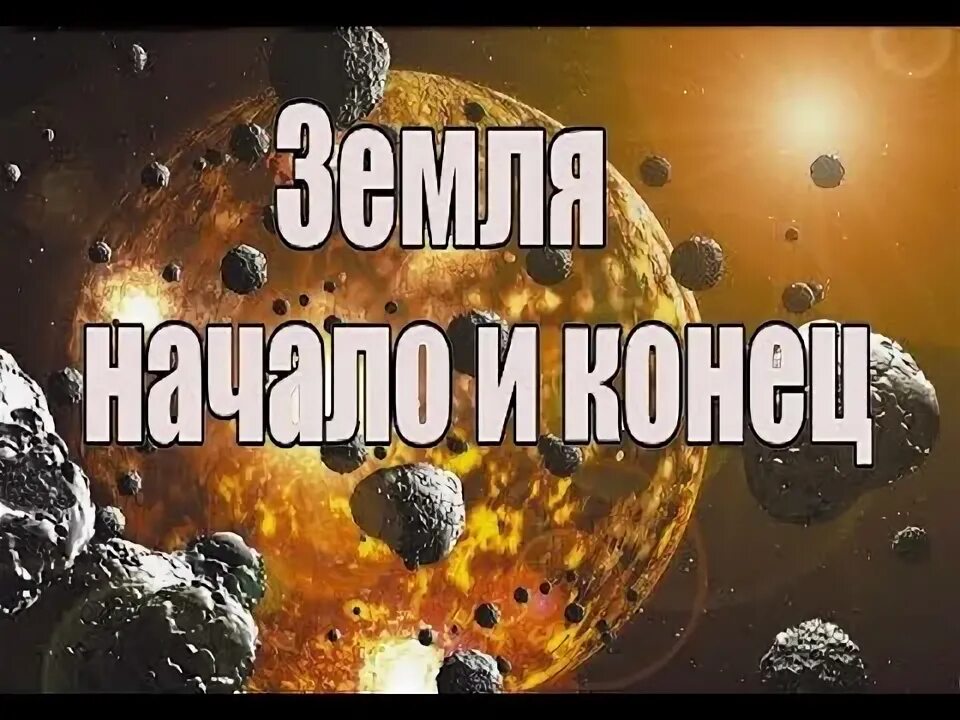 Планета земля фото. Включи начало земли. Включи начало земли. Планета земля. Фото земли.