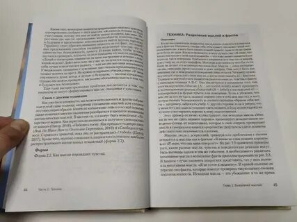Лихи когнитивные техники