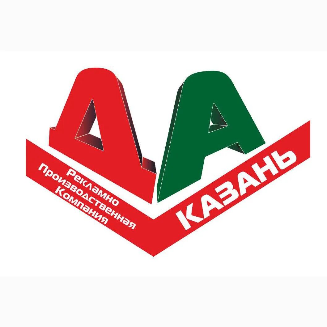 Строительная компания казань. Рекламная компания лого. Казань, ул. Ул бухарская 4а казань. Бухарская, 89.