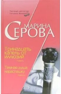 13 иллюзий