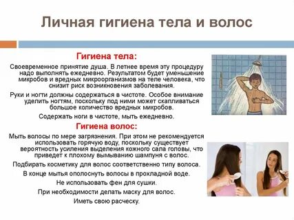 Правила ухода за кожей тела