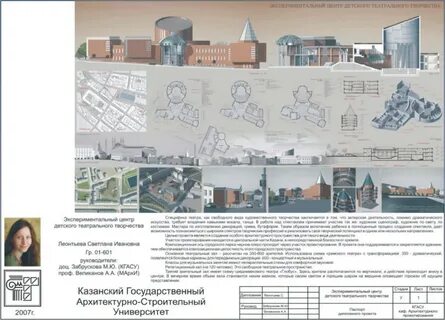 Кгасу расписание