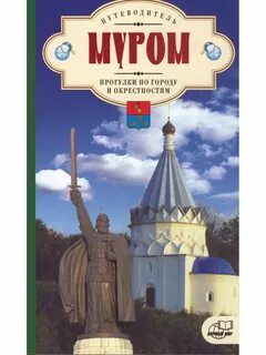 Муров книга