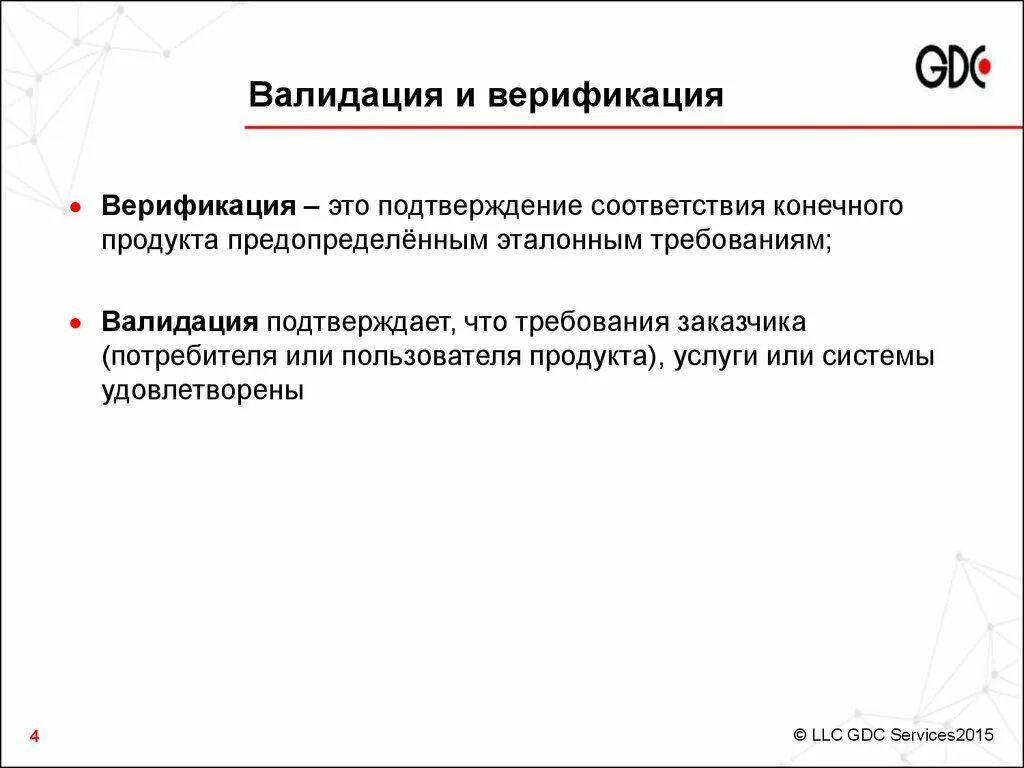 Верификация что это такое простыми словами