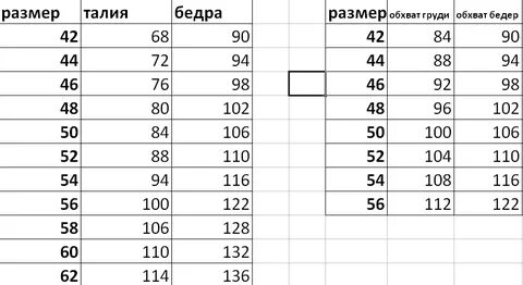 Талия 44