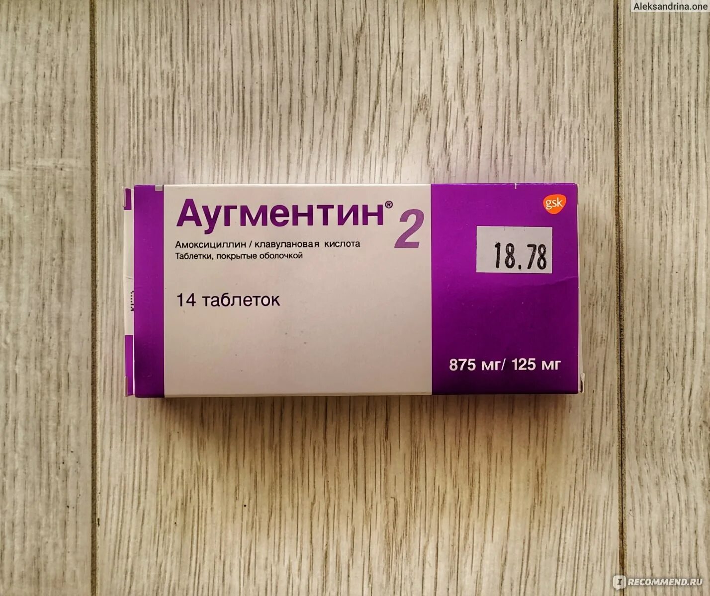 Аугментин 1000 инструкция отзывы. Augmentin 875mg/125mg. Аугментин таблетки 875 мг + 125 мг. Аугментин отзывы.