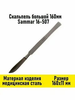 Больше 160
